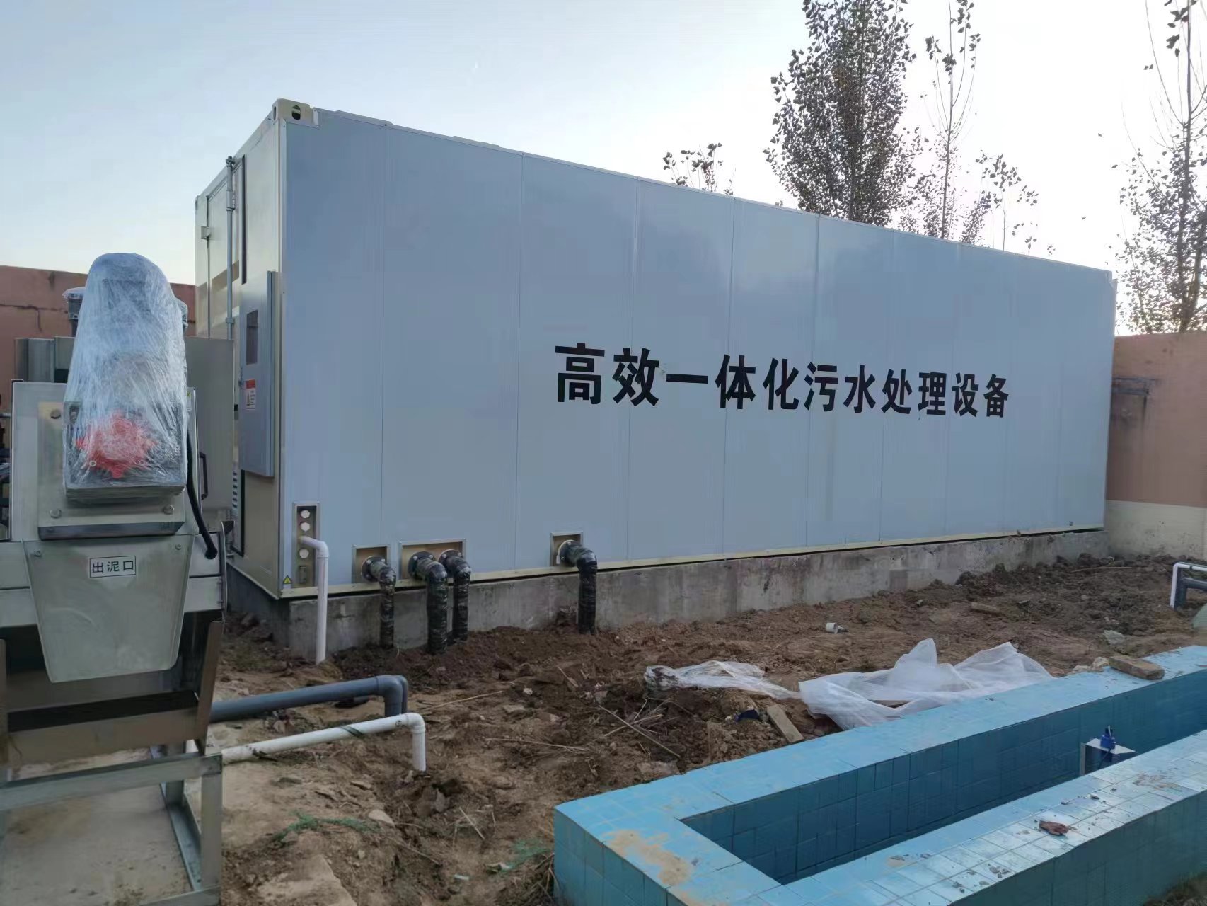 长垣地埋式一体化污水处理设备