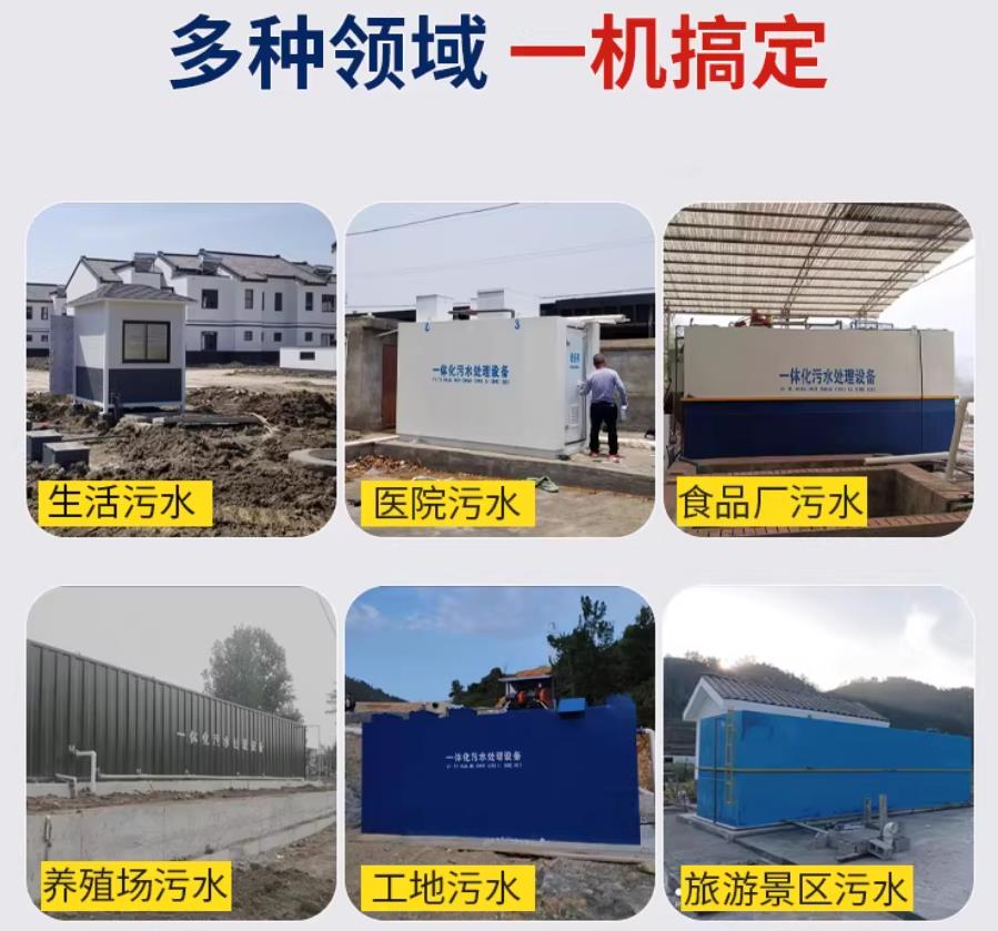 长垣场景全覆盖！甘肃嘉源通一体化污水处理设备，适配城乡工业全场景污水治理