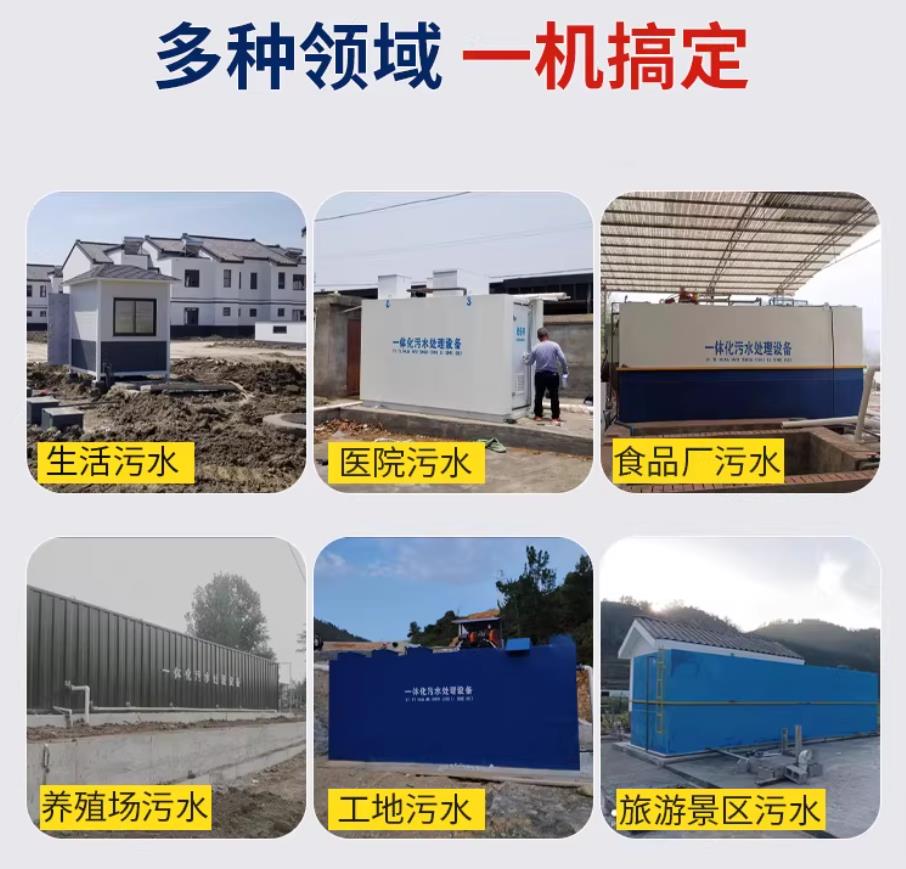 长垣甘肃兰州地埋式污水处理设备厂家｜一体化埋地污水治理设备｜乡镇乡村厂区小区通用解决方案